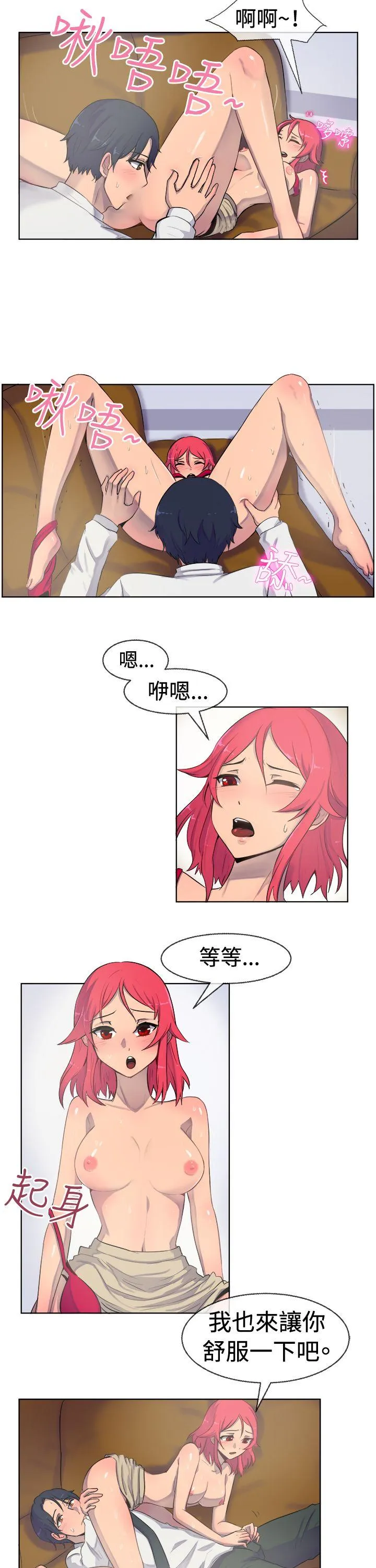 一起享用吧 第24话