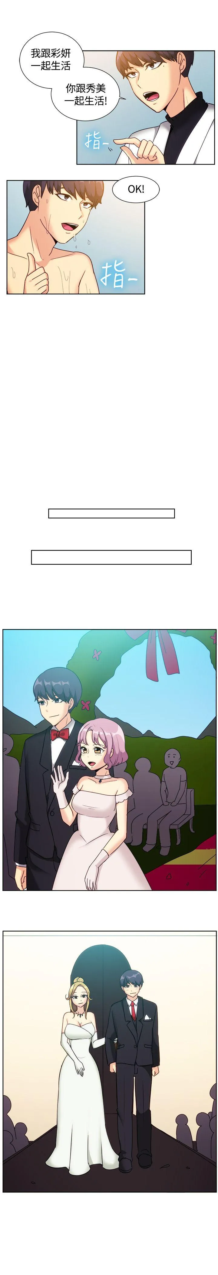 一起享用吧 第119话