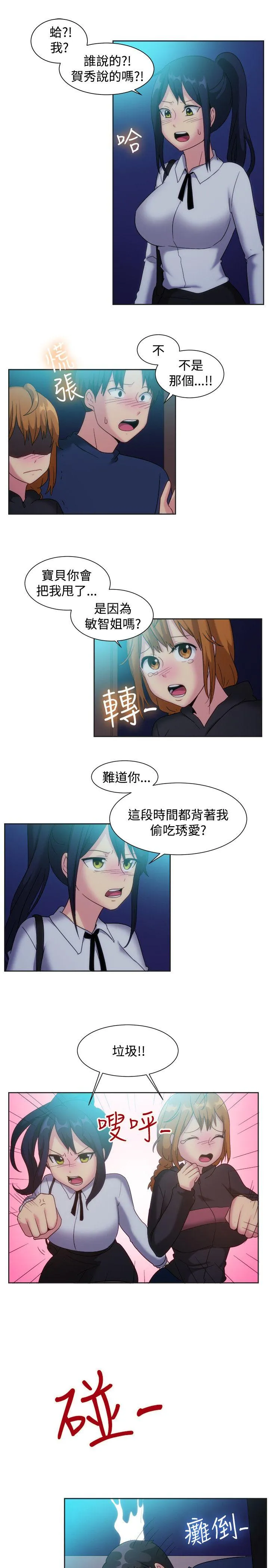 一起享用吧 第122话
