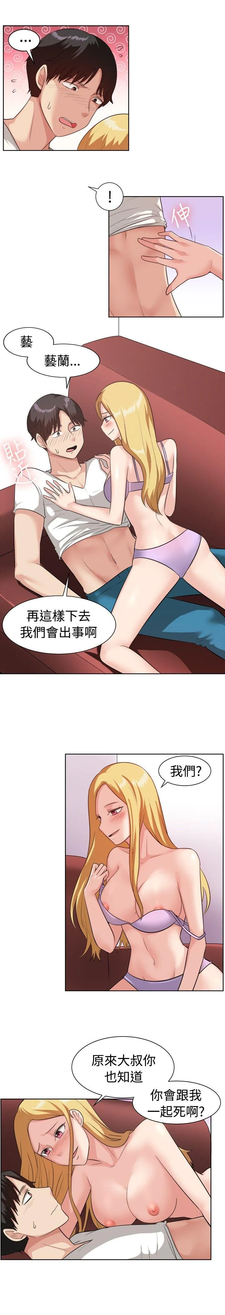 一起享用吧 第94话