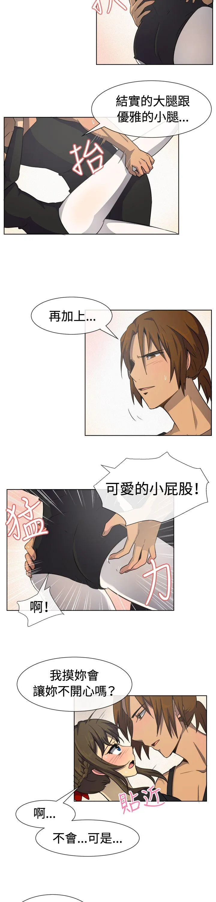 一起享用吧 第33话