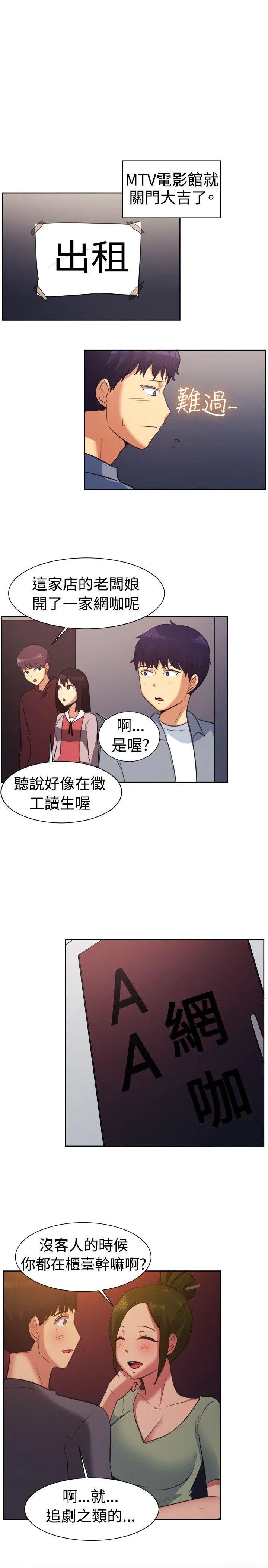 一起享用吧 第102话