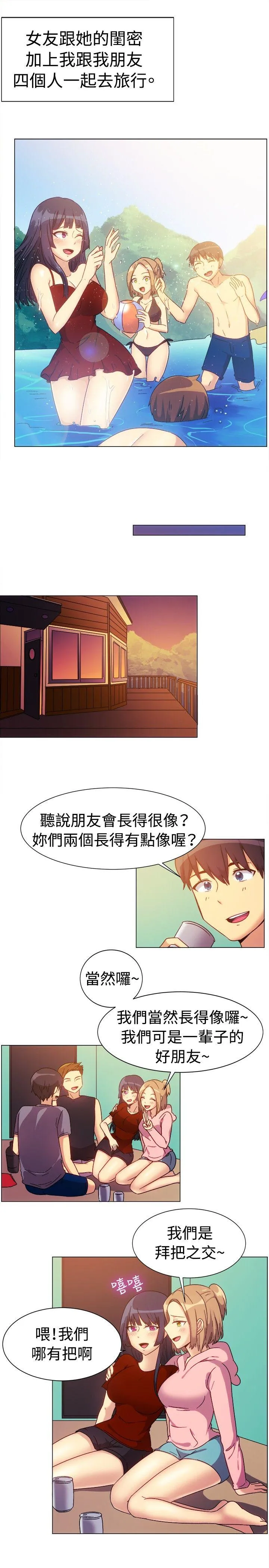 一起享用吧 第75话