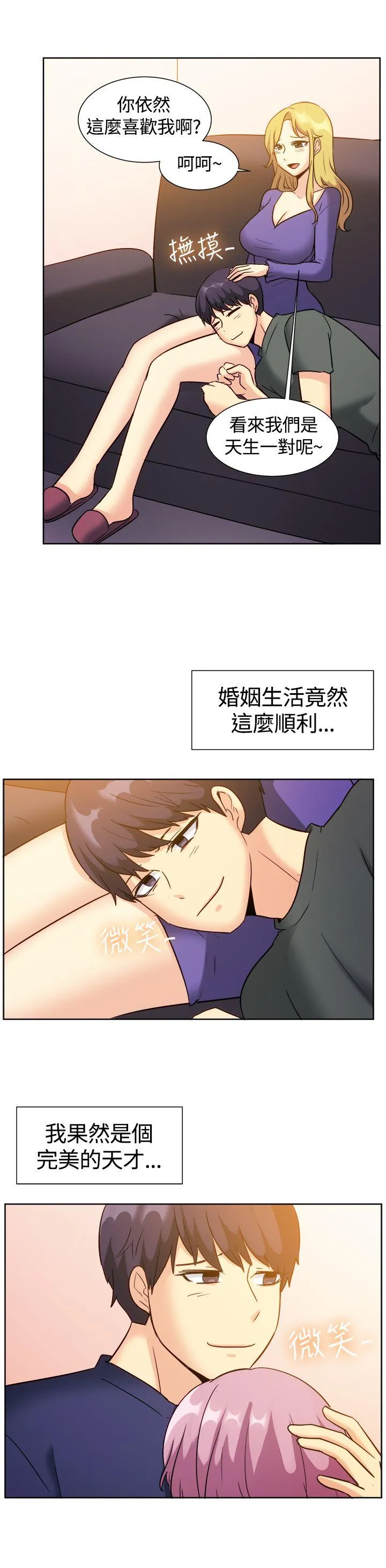 一起享用吧 第120话