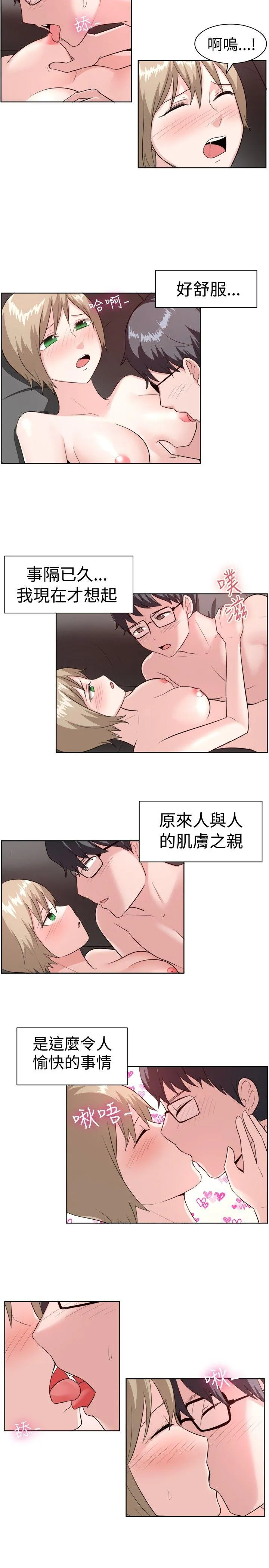 一起享用吧 第96话