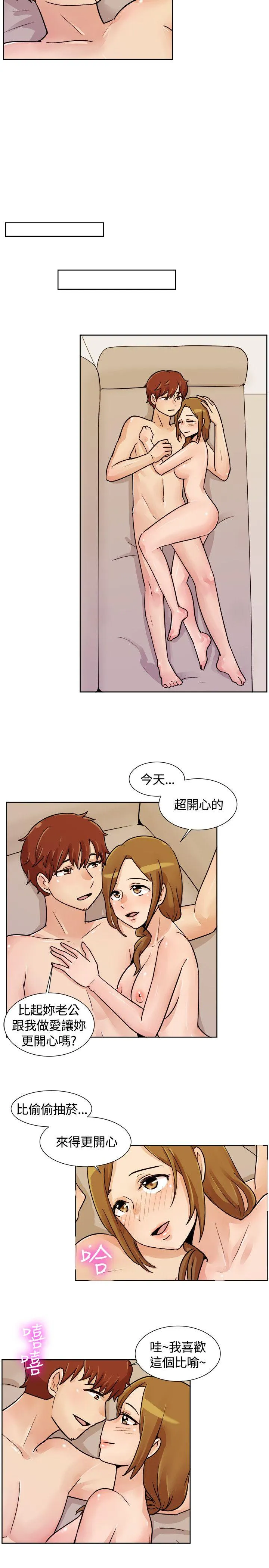 一起享用吧 第114话