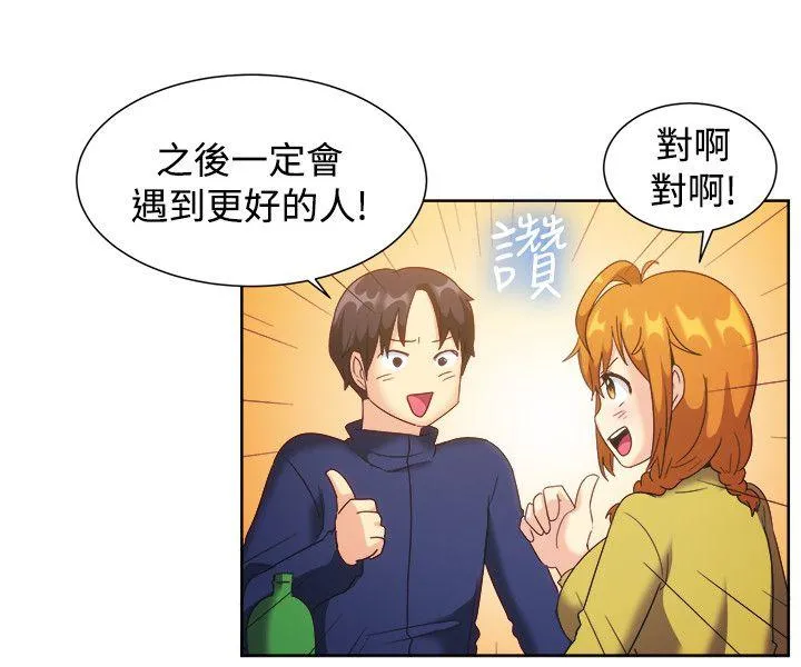 一起享用吧 第121话