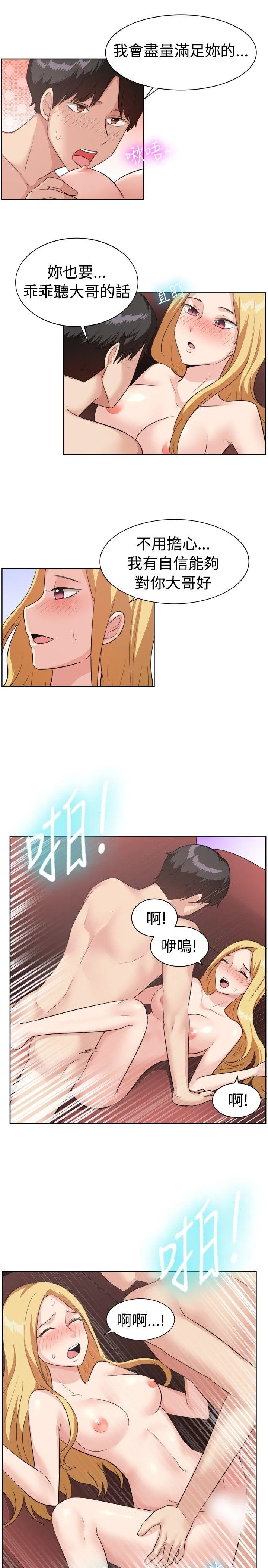 一起享用吧 第94话