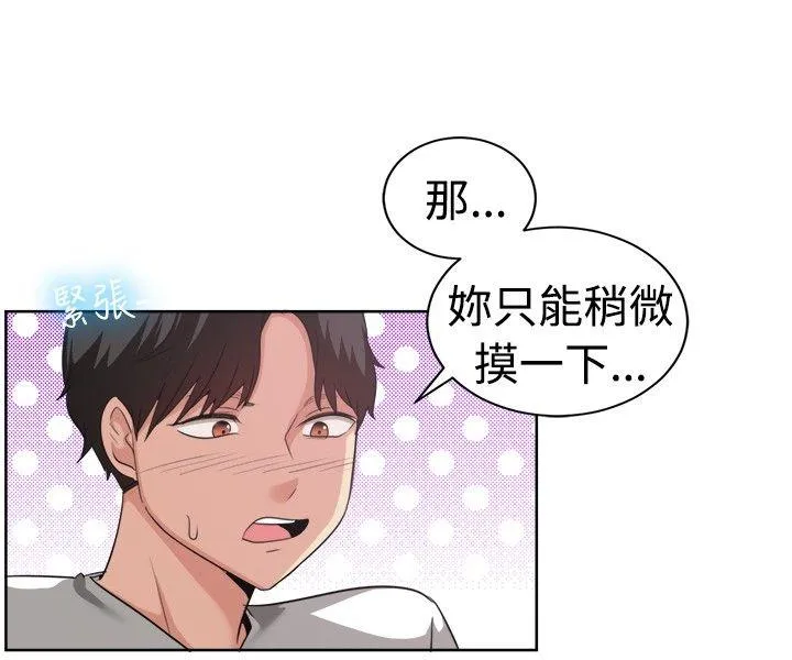 一起享用吧 第93话