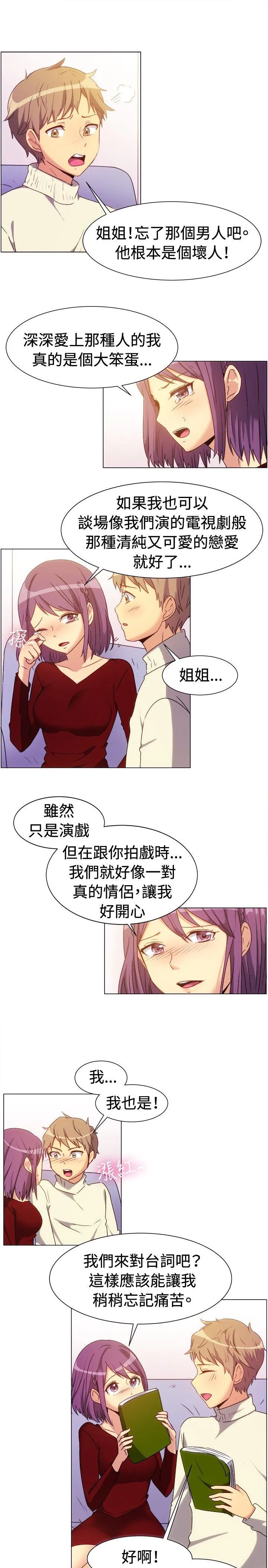 一起享用吧 第67话