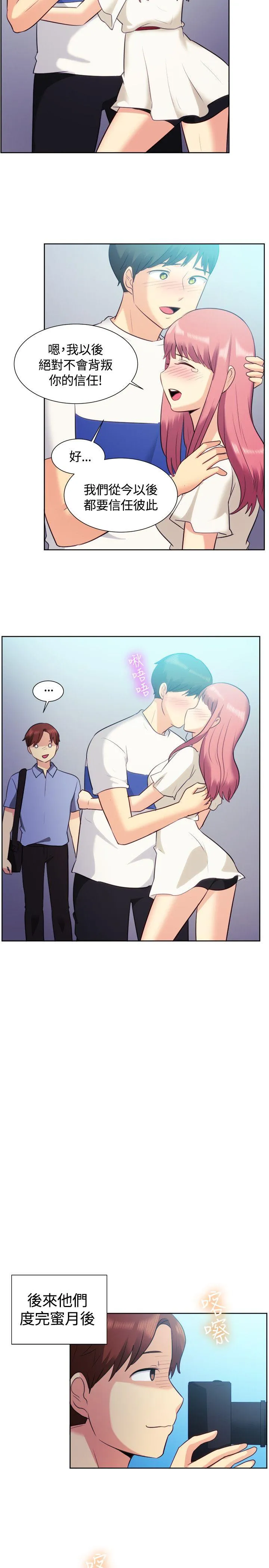 一起享用吧 第106话