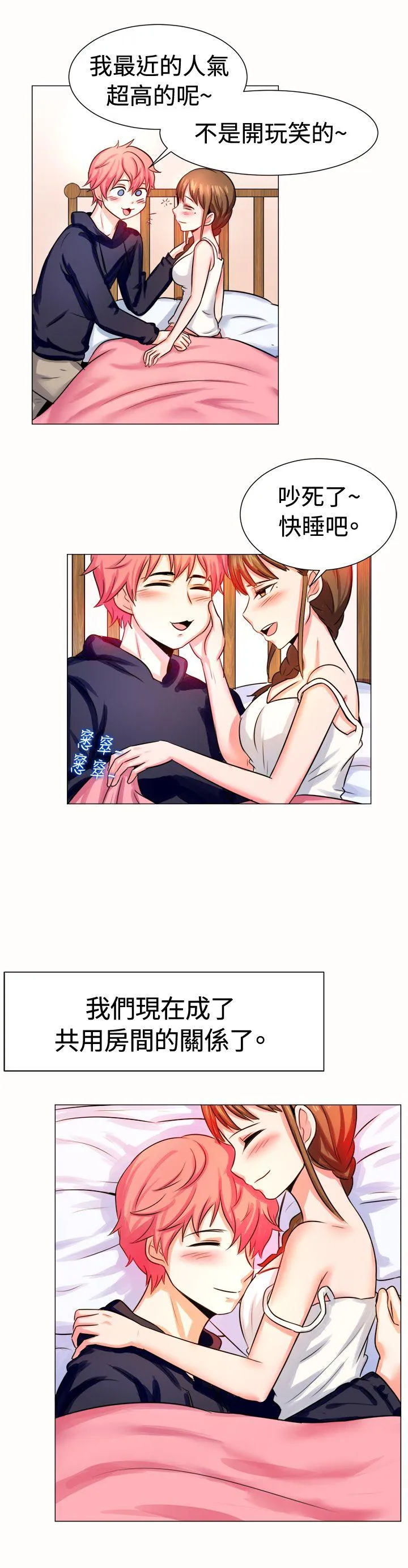 一起享用吧 第56话