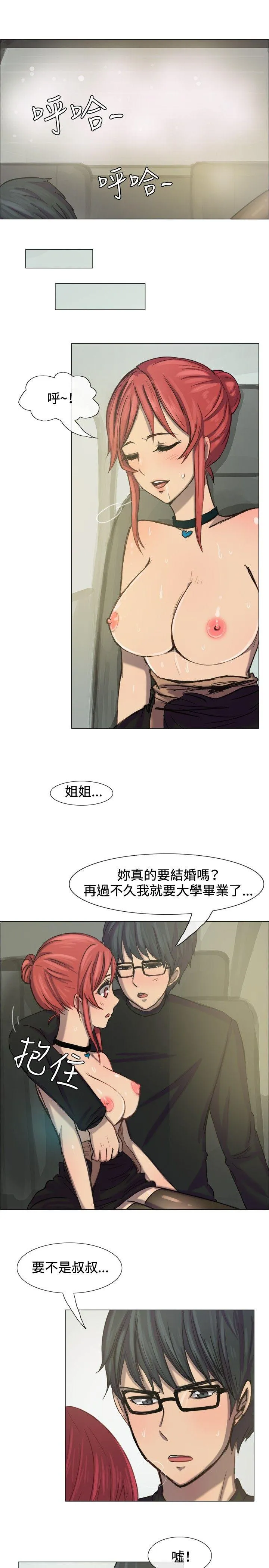 一起享用吧 第8话