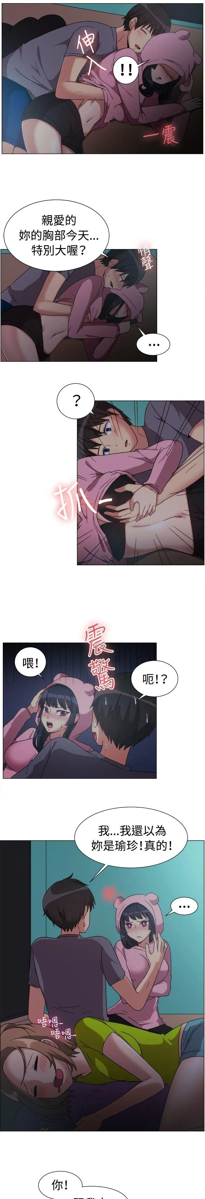 一起享用吧 第75话