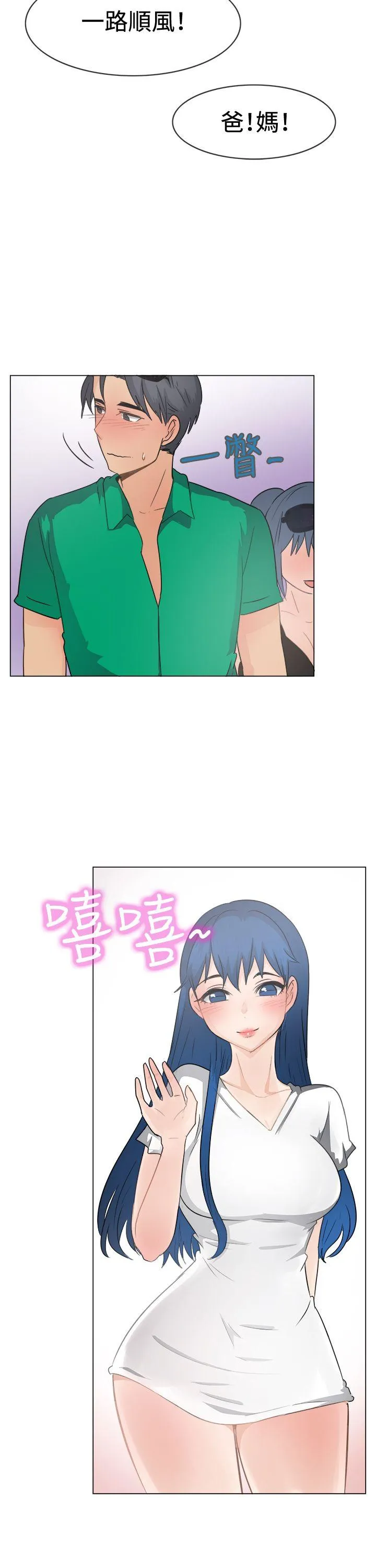 一起享用吧 第46话