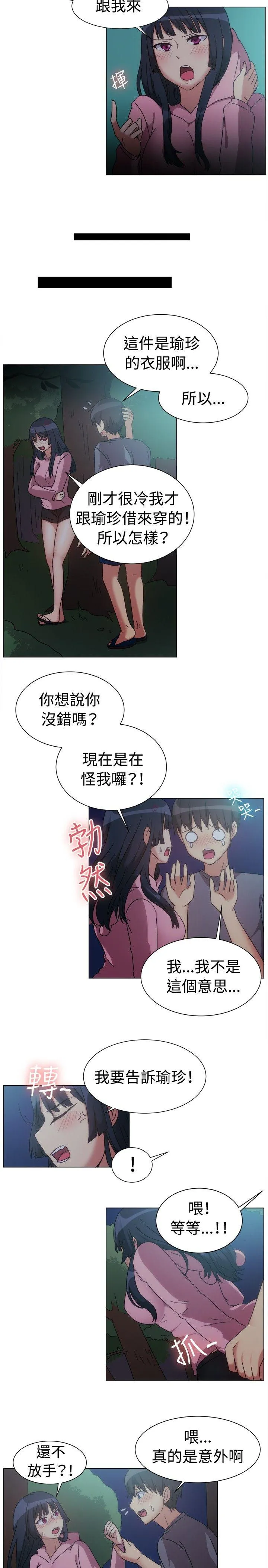 一起享用吧 第75话