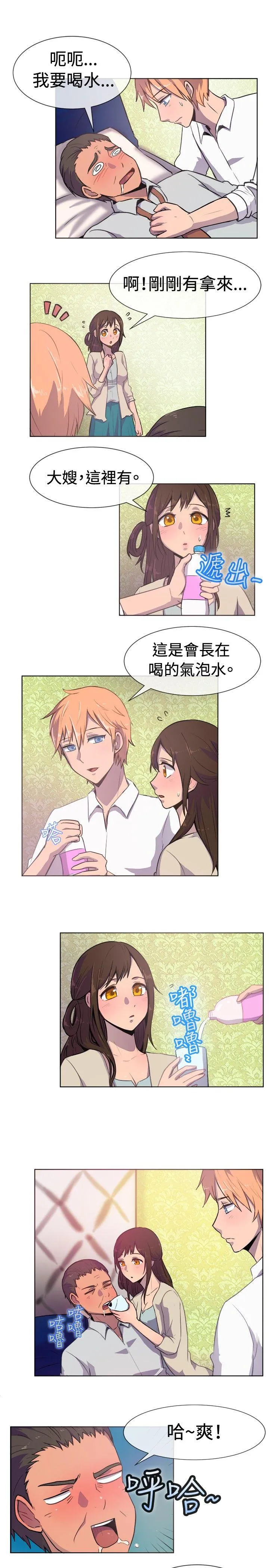 一起享用吧 第21话
