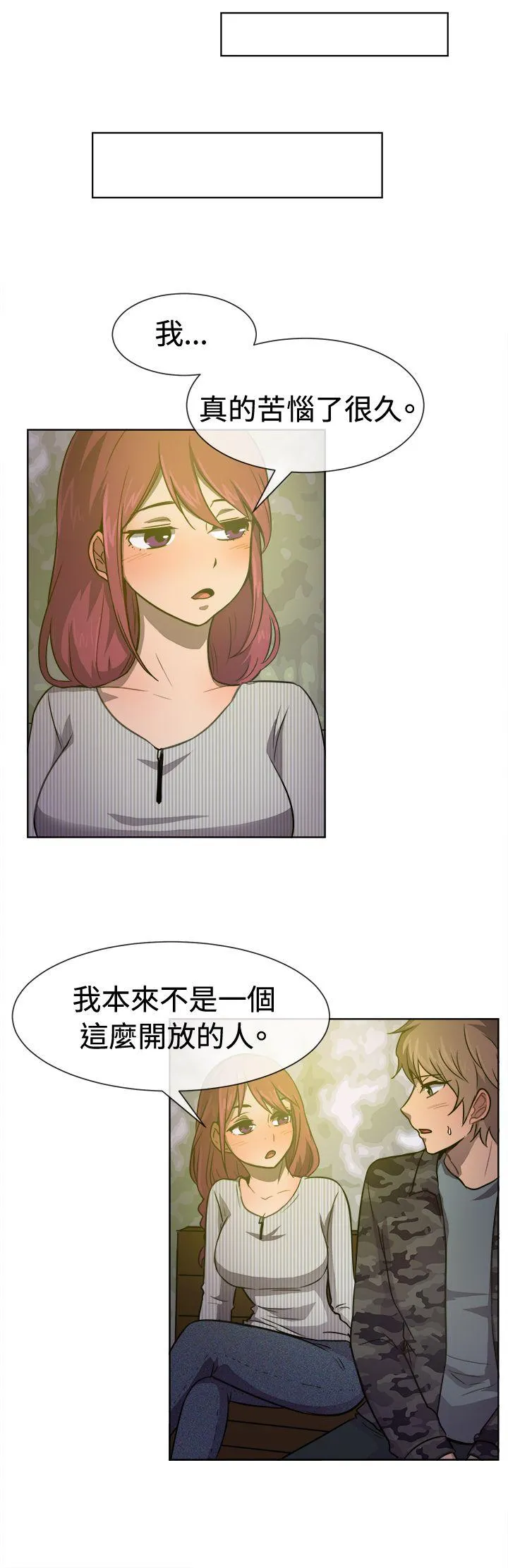 一起享用吧 第29话