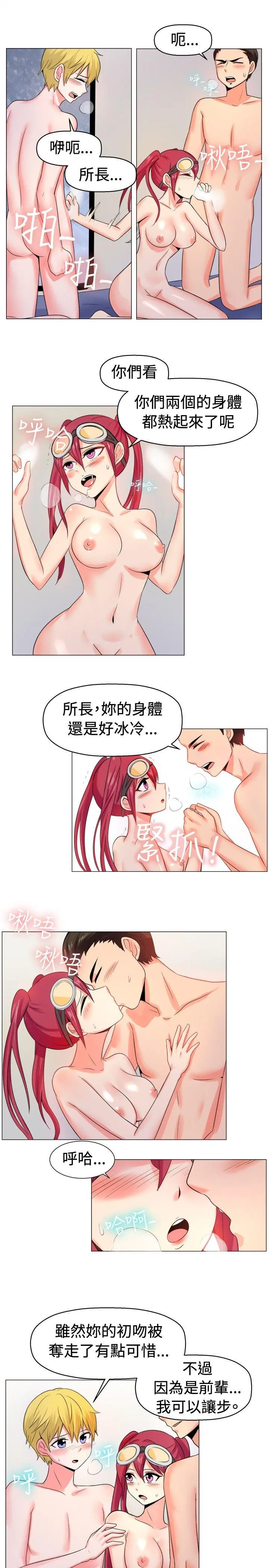 一起享用吧 第53话