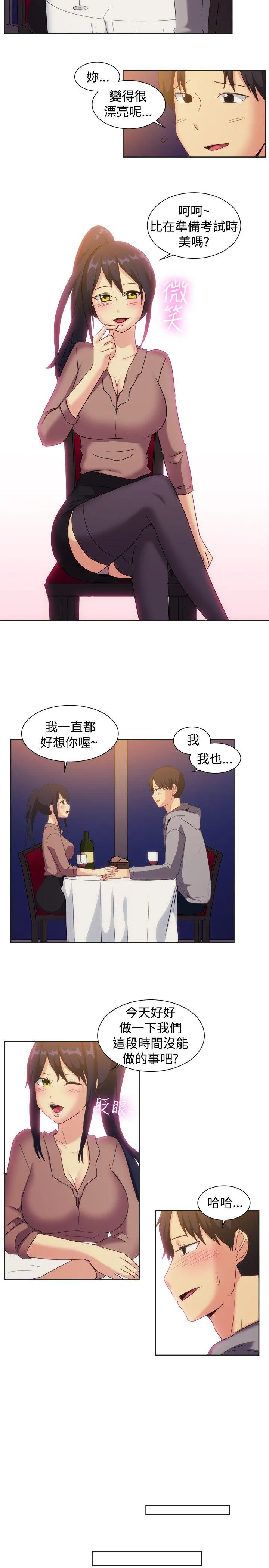 一起享用吧 第122话