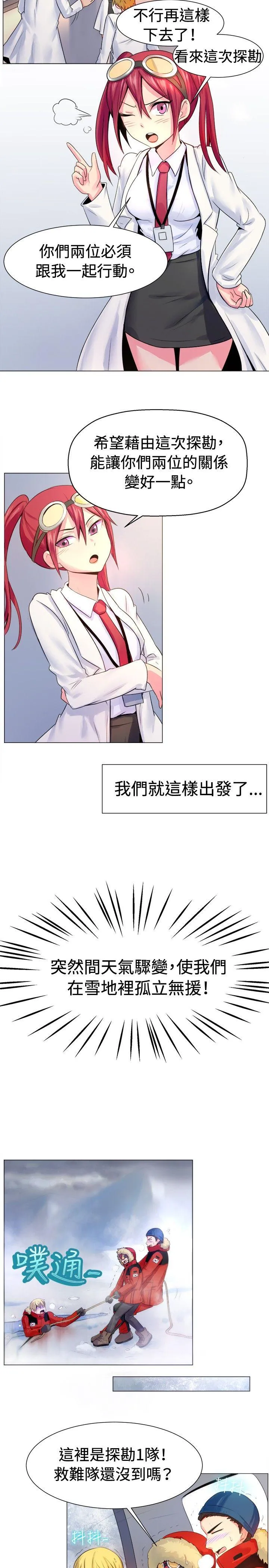 一起享用吧 第53话