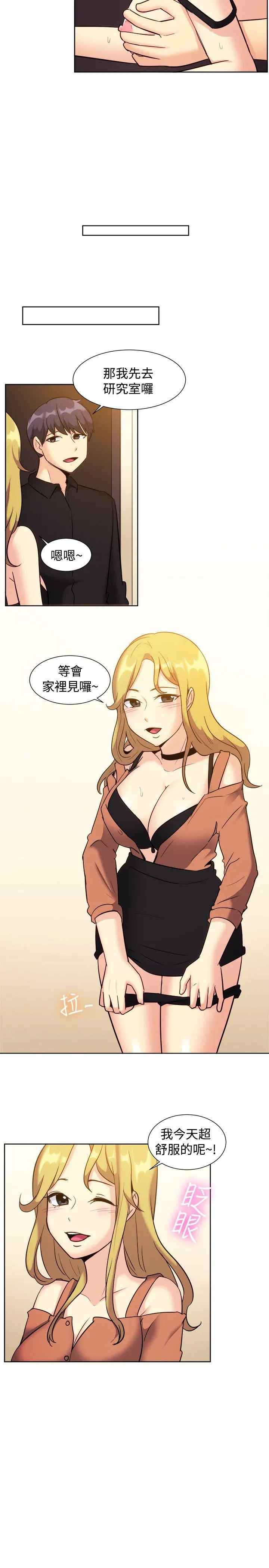 一起享用吧 第120话