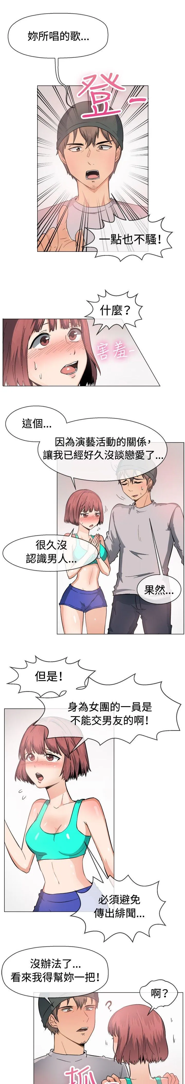 一起享用吧 第47话