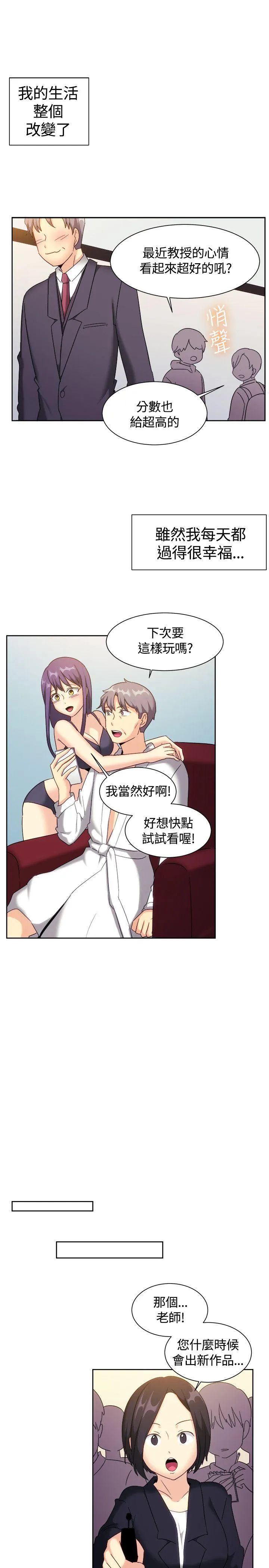 一起享用吧 最终话