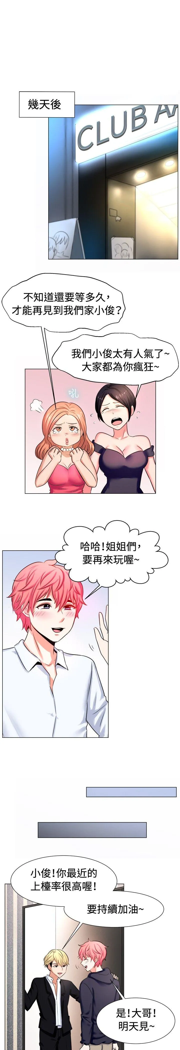 一起享用吧 第56话