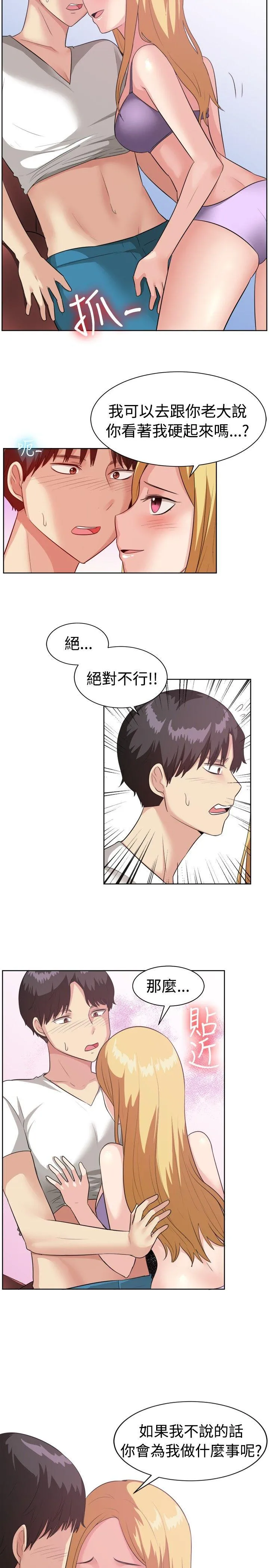 一起享用吧 第93话