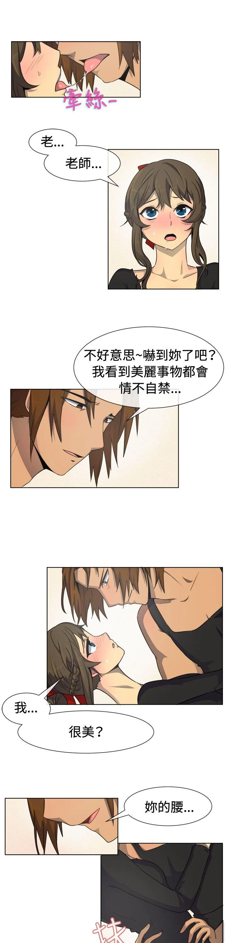 一起享用吧 第33话