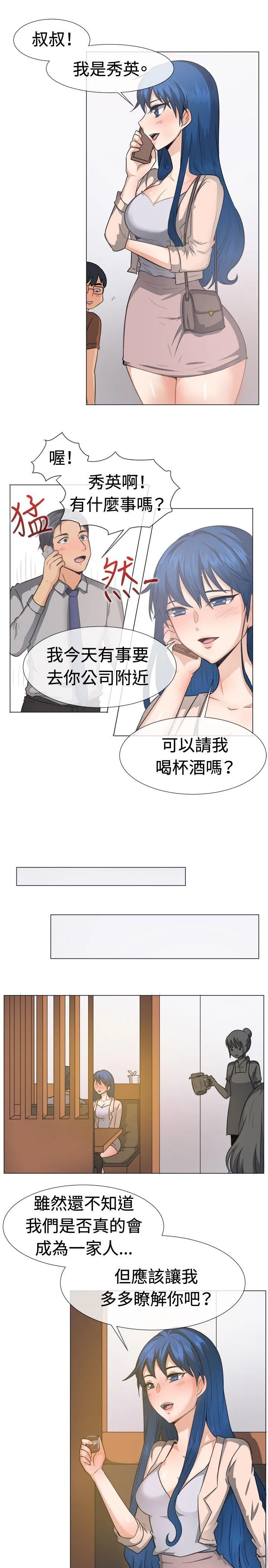 一起享用吧 第45话
