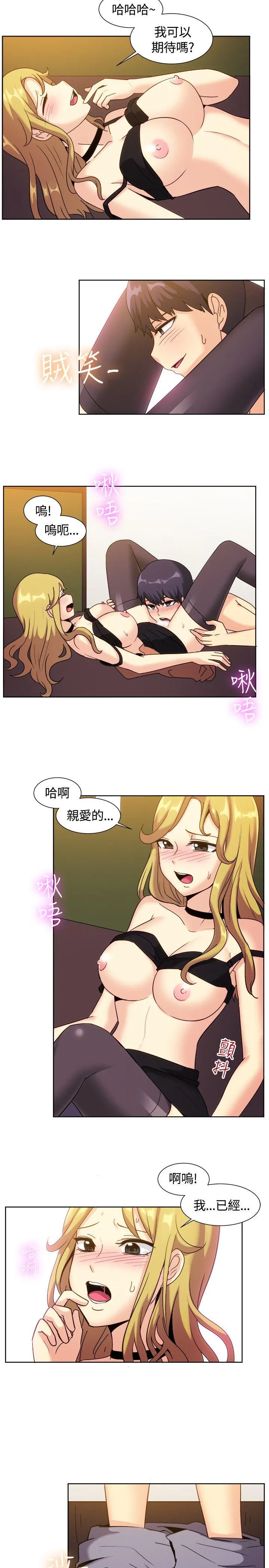 一起享用吧 第119话