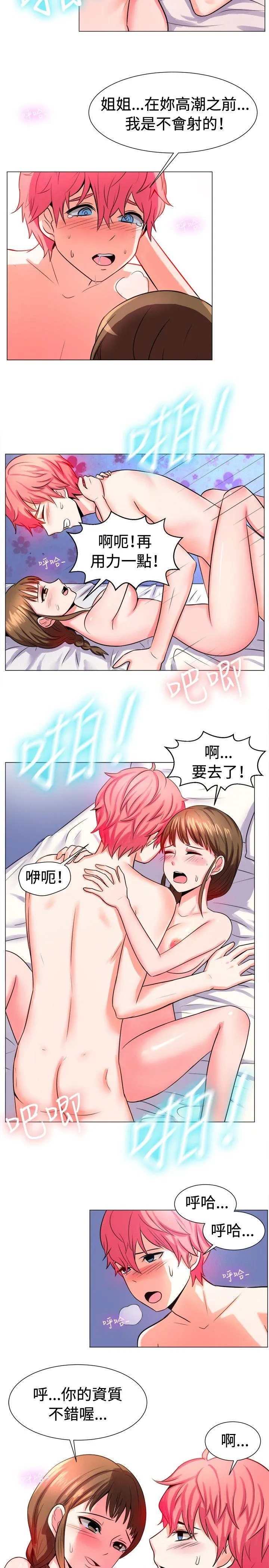 一起享用吧 第56话