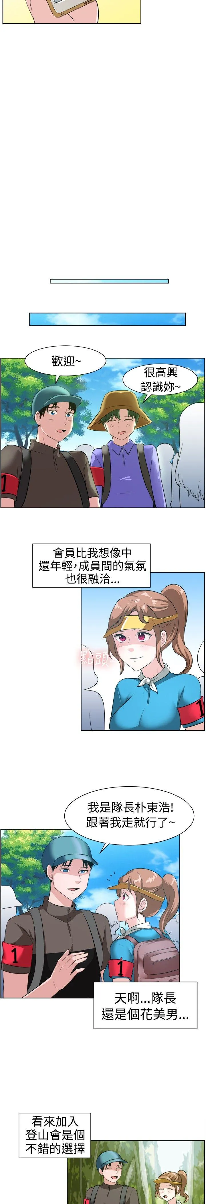一起享用吧 第97话