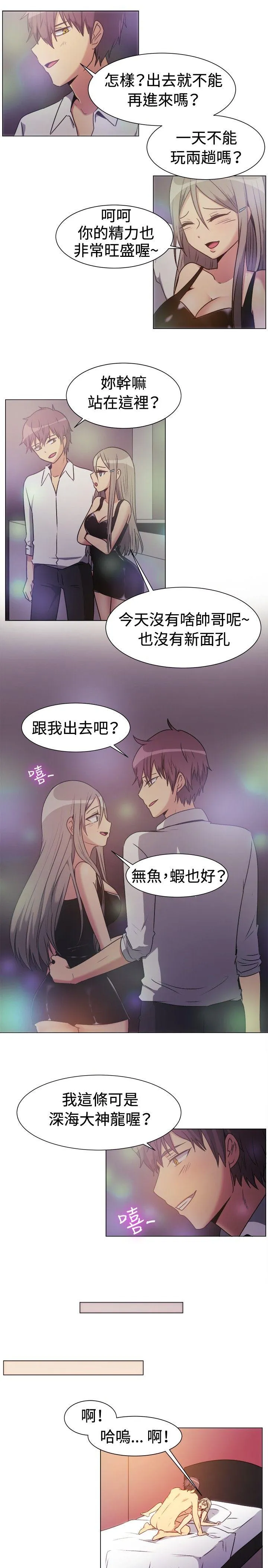一起享用吧 第71话