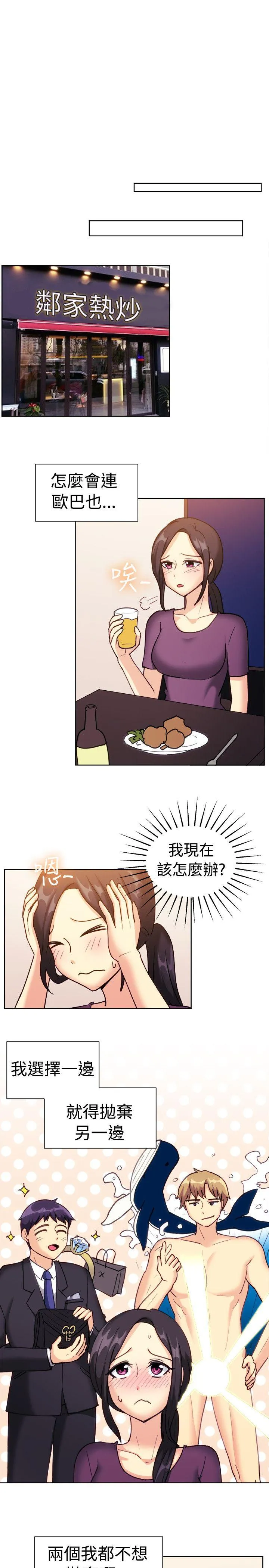 一起享用吧 第112话