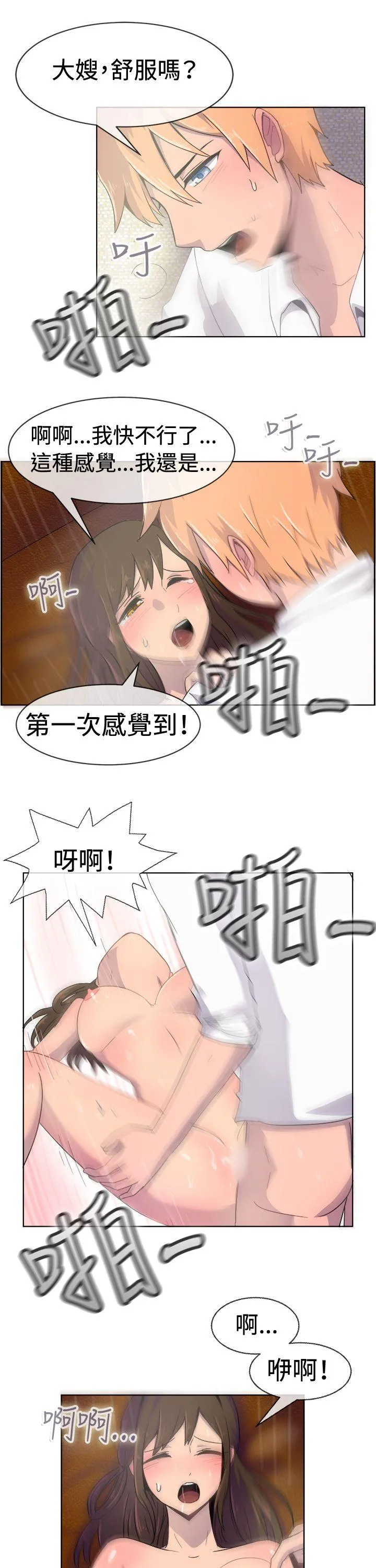 一起享用吧 第22话