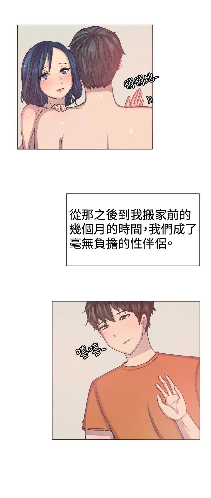 一起享用吧 第4话