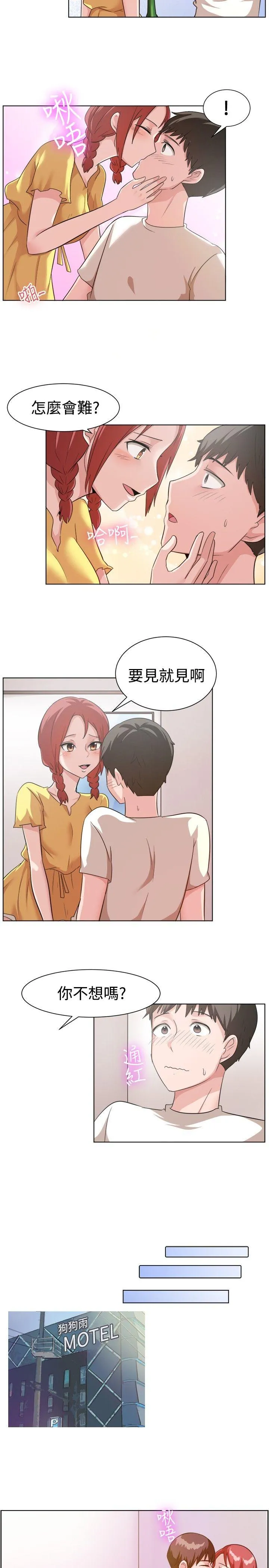 一起享用吧 第89话