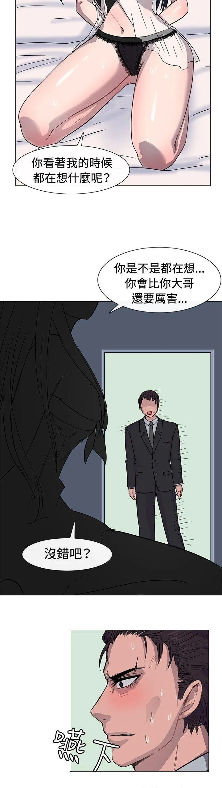 一起享用吧 第13话