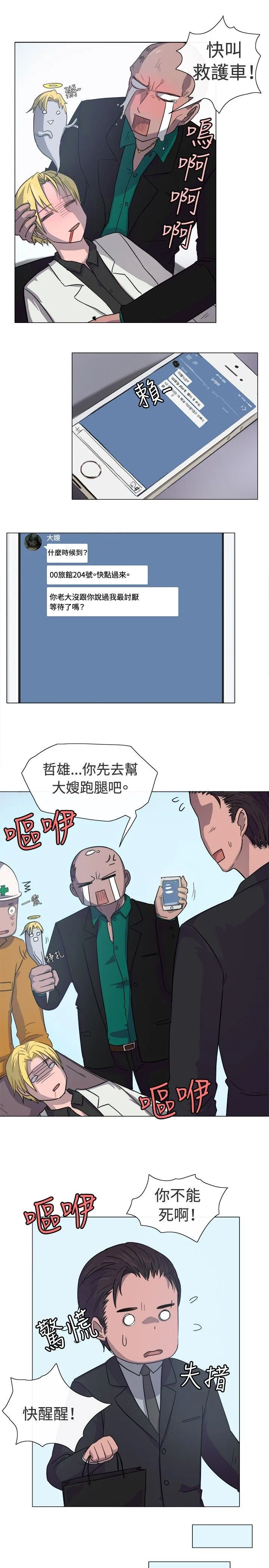 一起享用吧 第13话