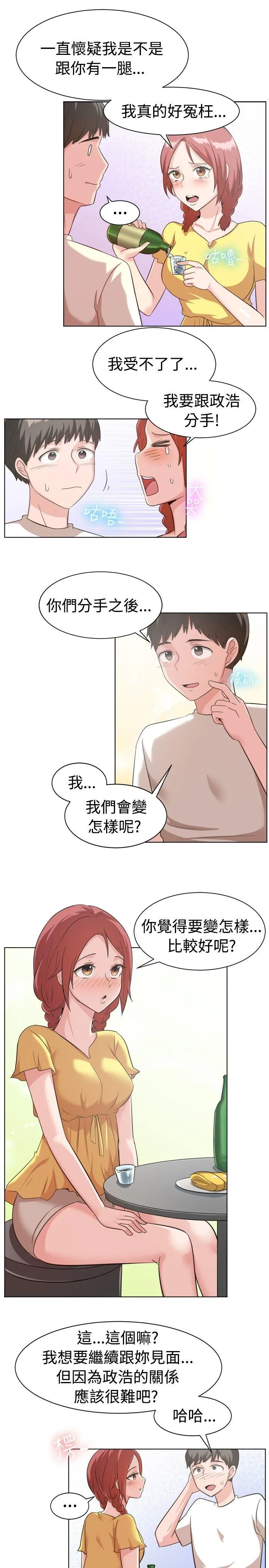 一起享用吧 第89话