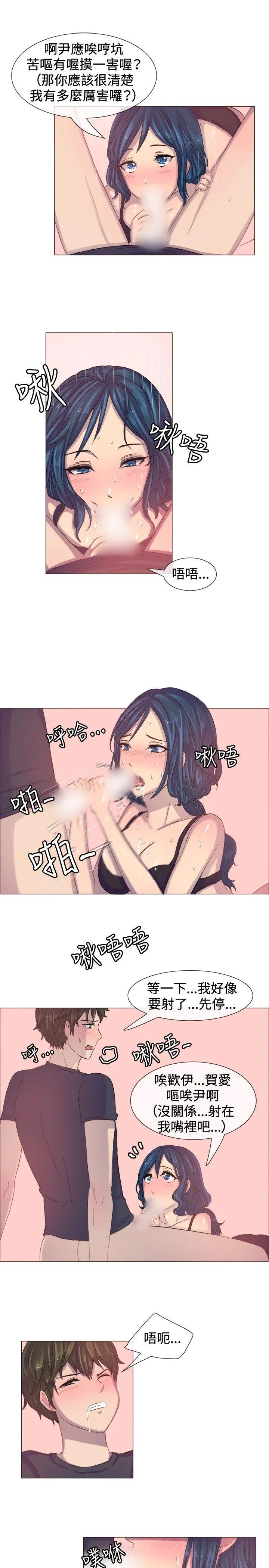一起享用吧 第4话