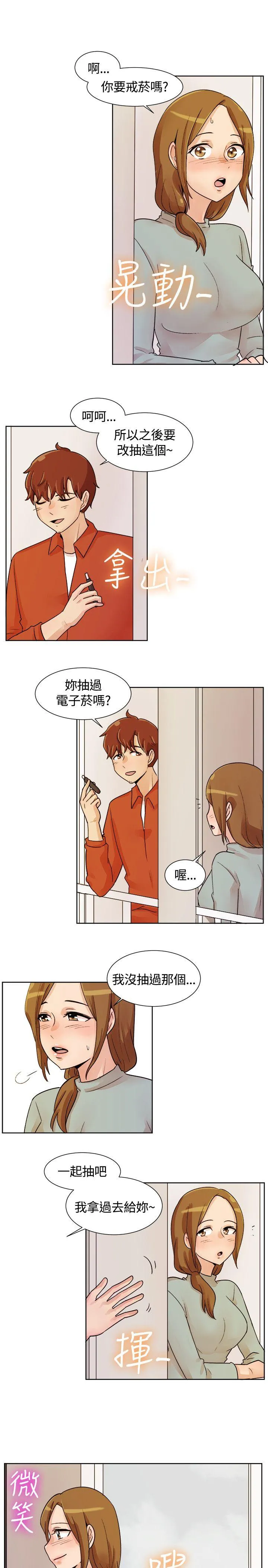 一起享用吧 第114话