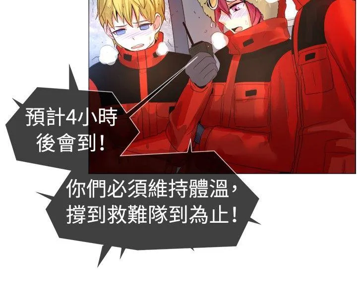 一起享用吧 第53话