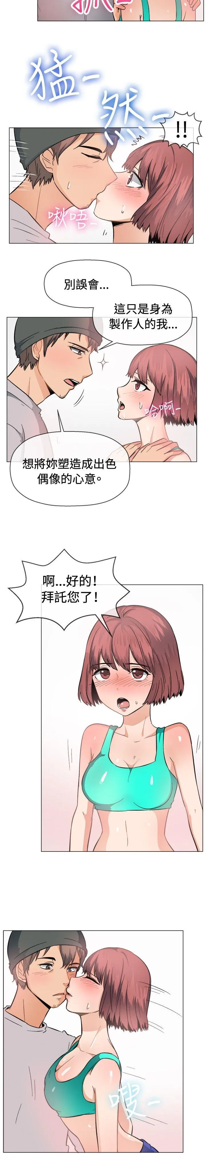 一起享用吧 第47话