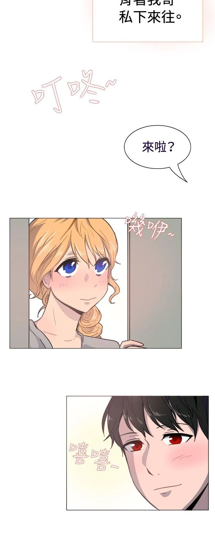 一起享用吧 第18话