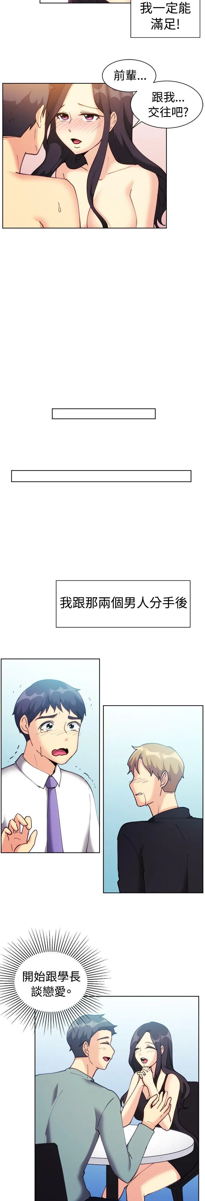 一起享用吧 第112话