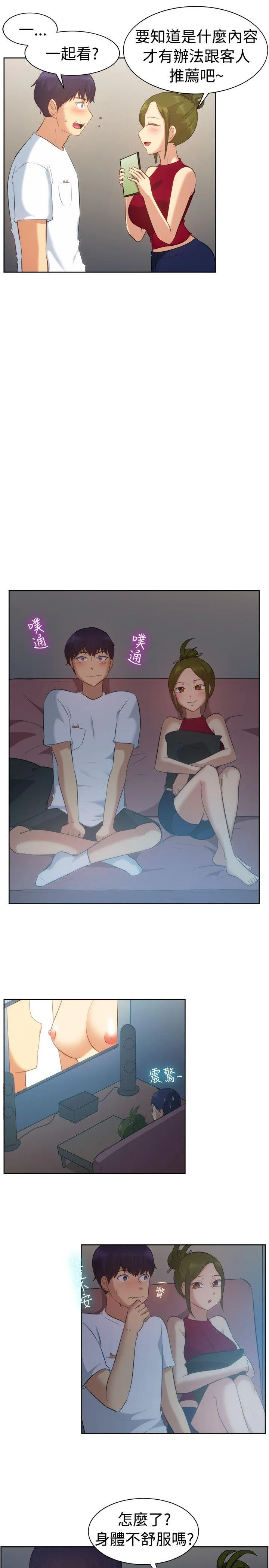 一起享用吧 第102话